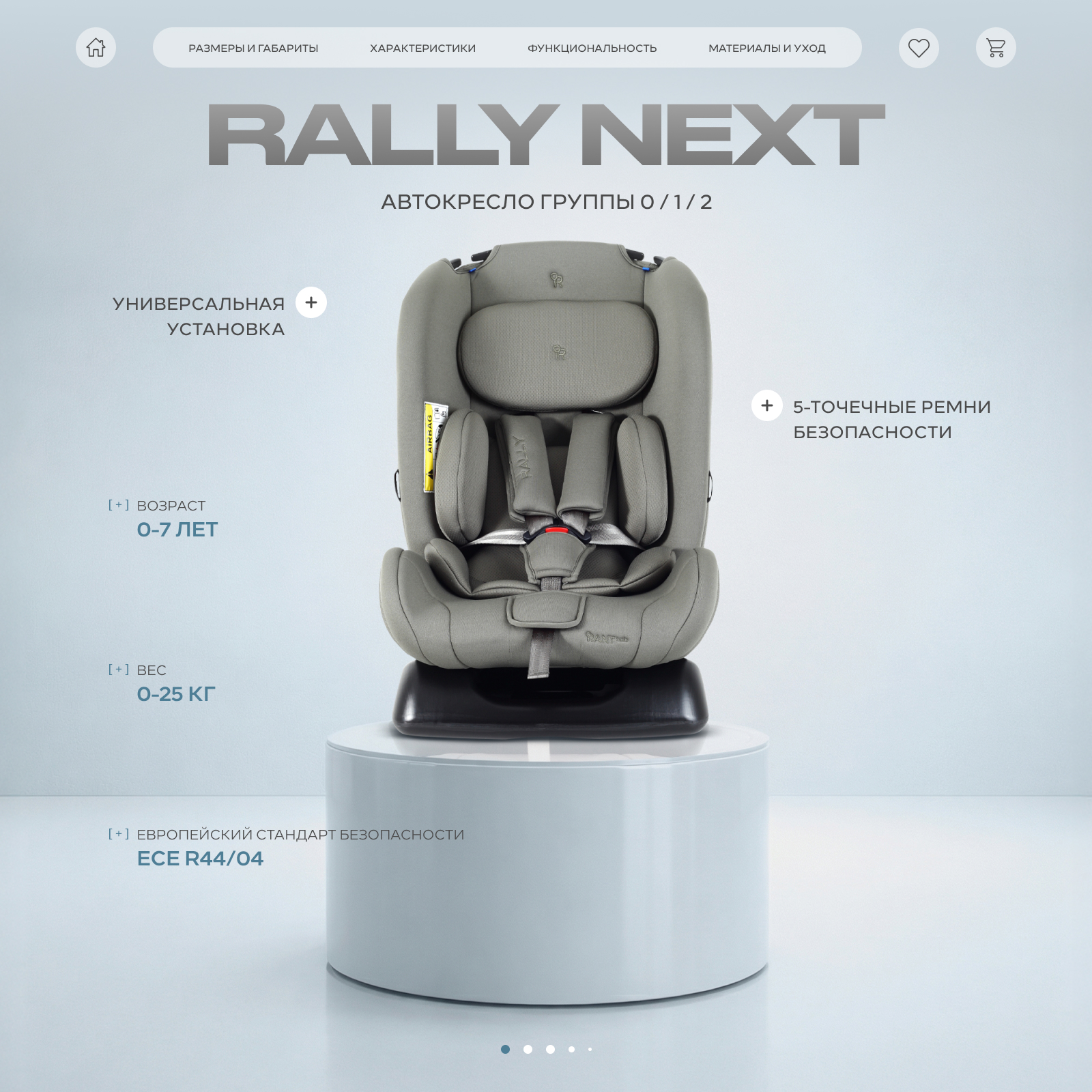 Изображение товара Автокресло Rant Basic Rally Next 0+/1/2 для детей 0-25 кг, зеленый