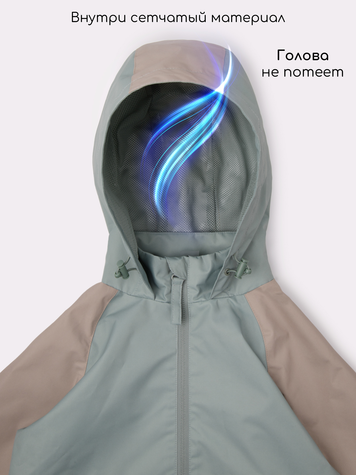 Ветровка Amarobaby AB-OD26-EASY36/13 - фото 19