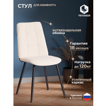 Стул TETCHAIR Асти ТРЕНД велюр молочный