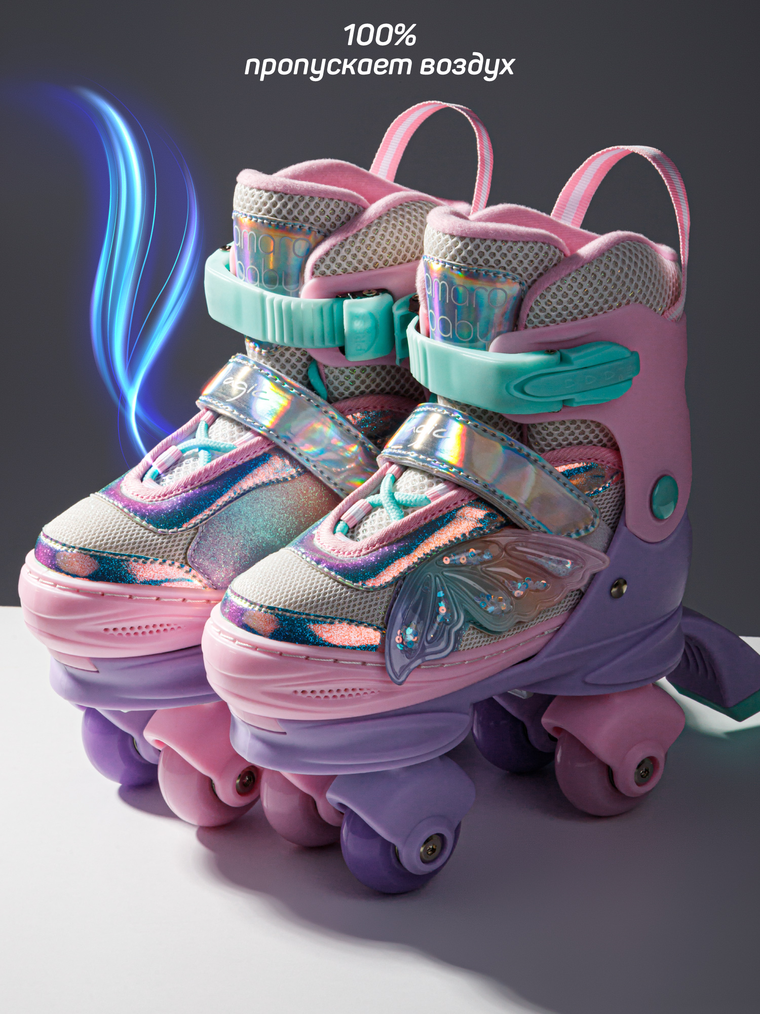 Роликовые коньки Amarobaby L 31-34 - фото 10