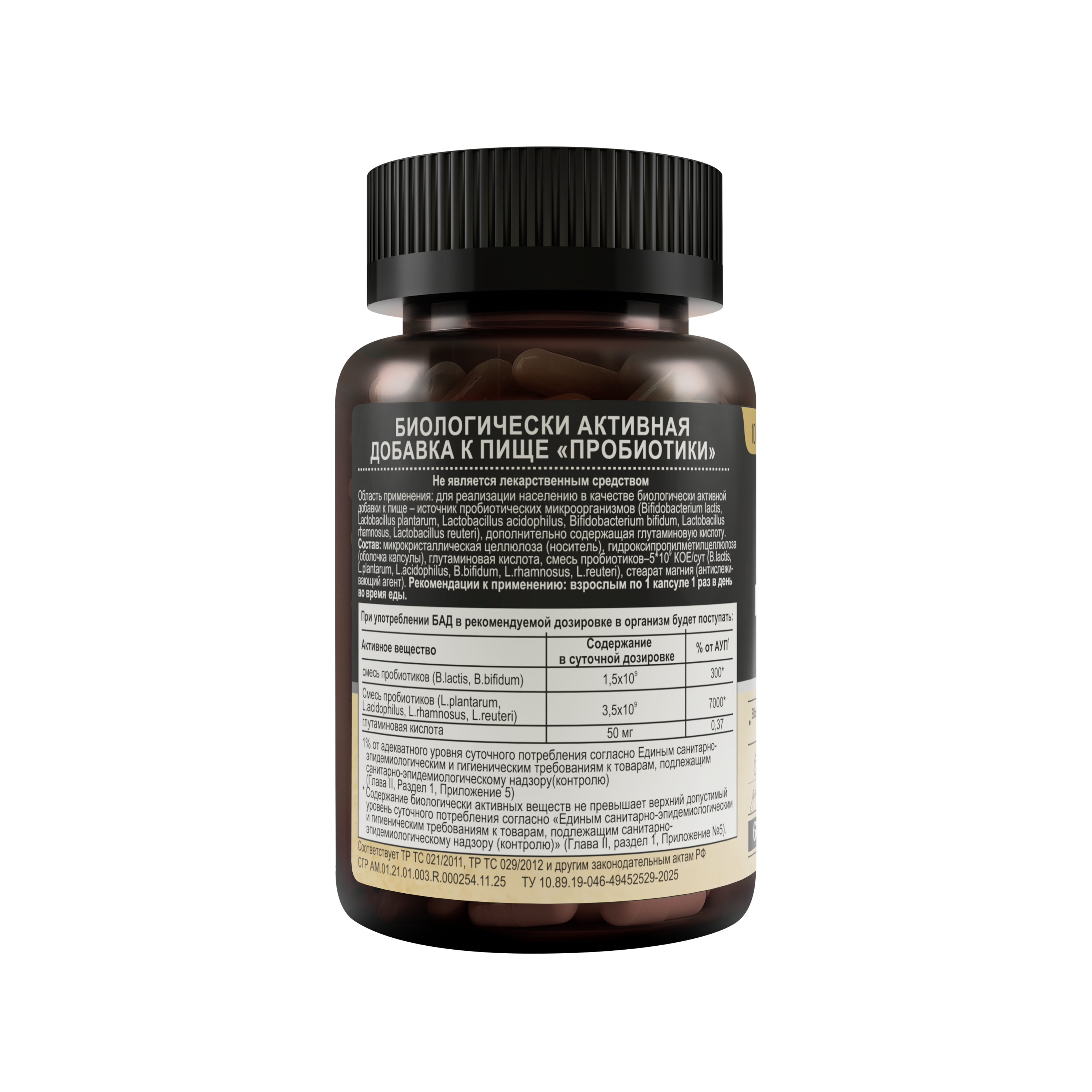 Пробиотики ультра MedCraft 120 капсул - фото 2