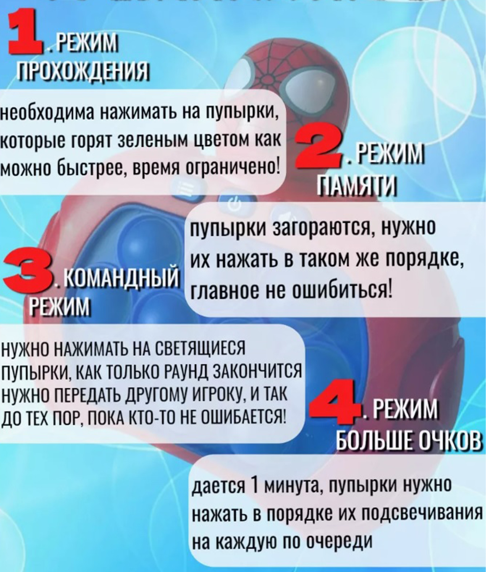 Игрушка ТОТОША Попит Человек Паук свет звук - фото 7