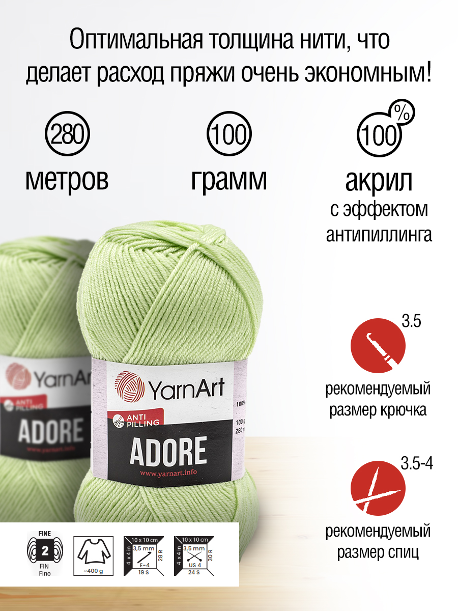Пряжа для вязания YarnArt Adore 100 гр 280 м акрил с эффектом анти-пиллинга 5 мотков 359 светло-зеленый - фото 2
