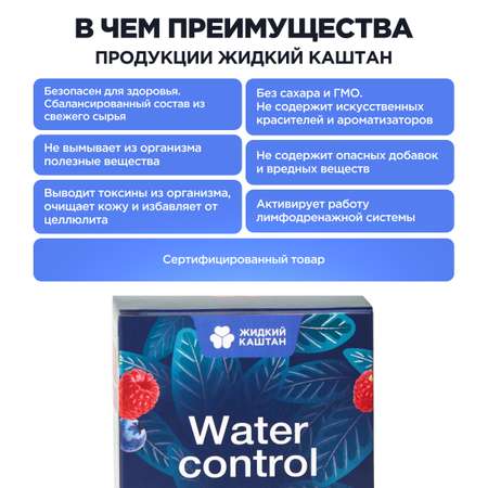 Дренажный напиток Жидкий Каштан Дренажный напиток