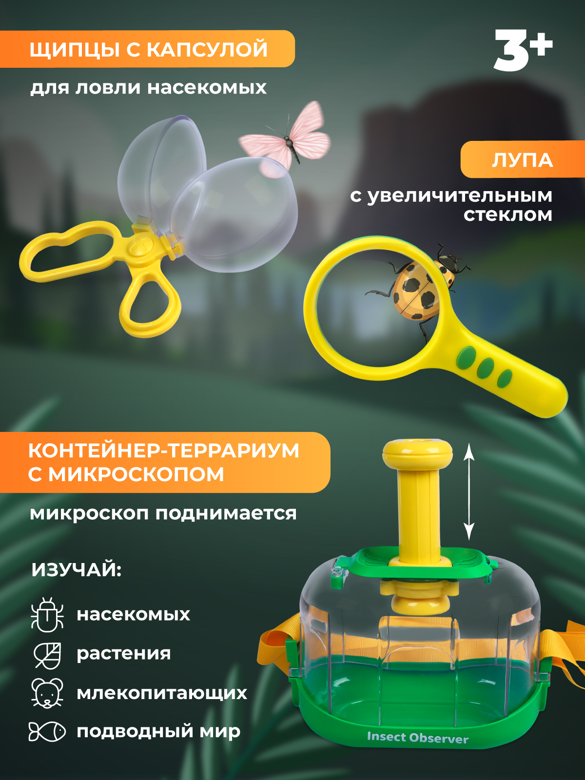 Игрушка AMORE BELLO Юный путешественник - фото 2