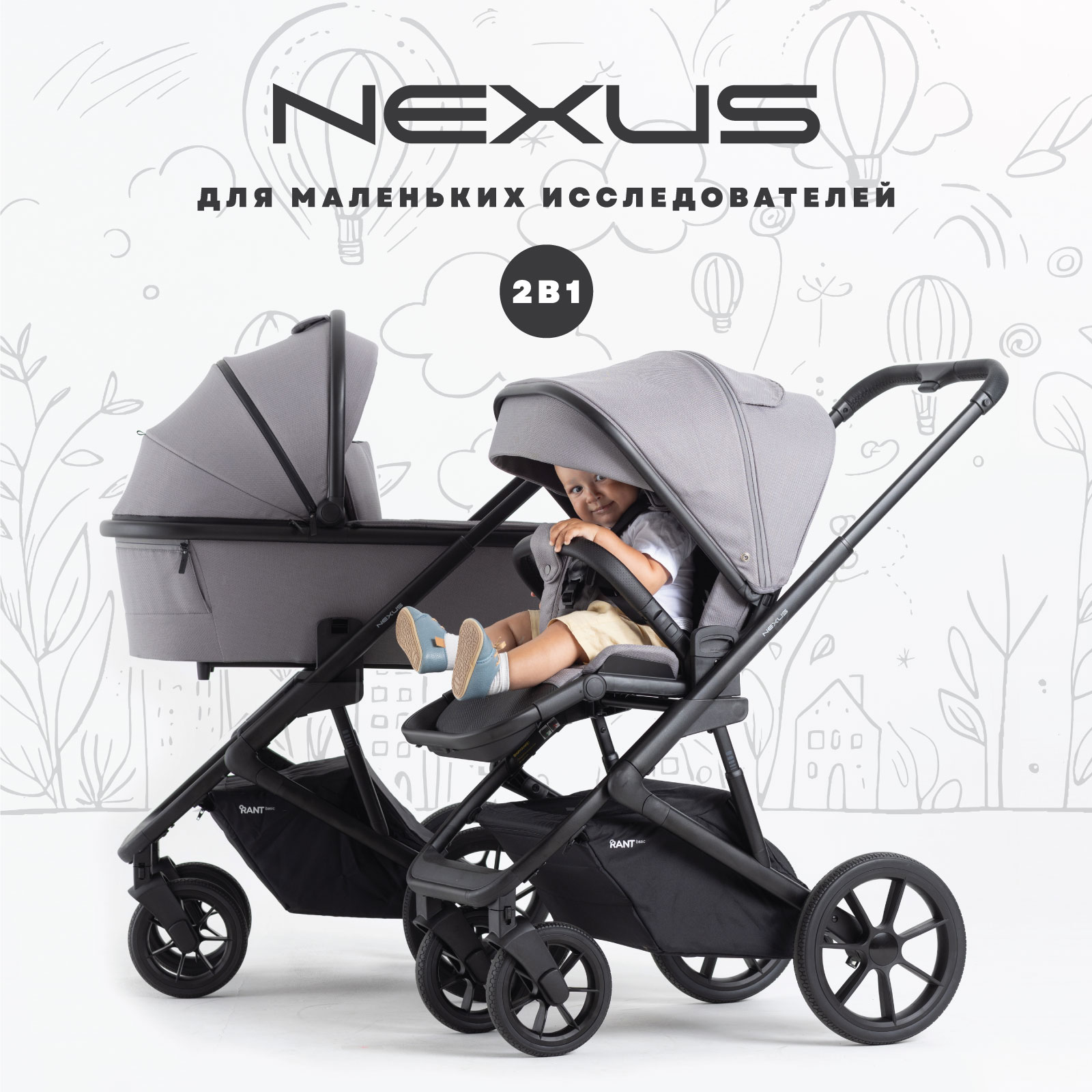 Коляска 2в1 Rant Basic Nexus - фото 1