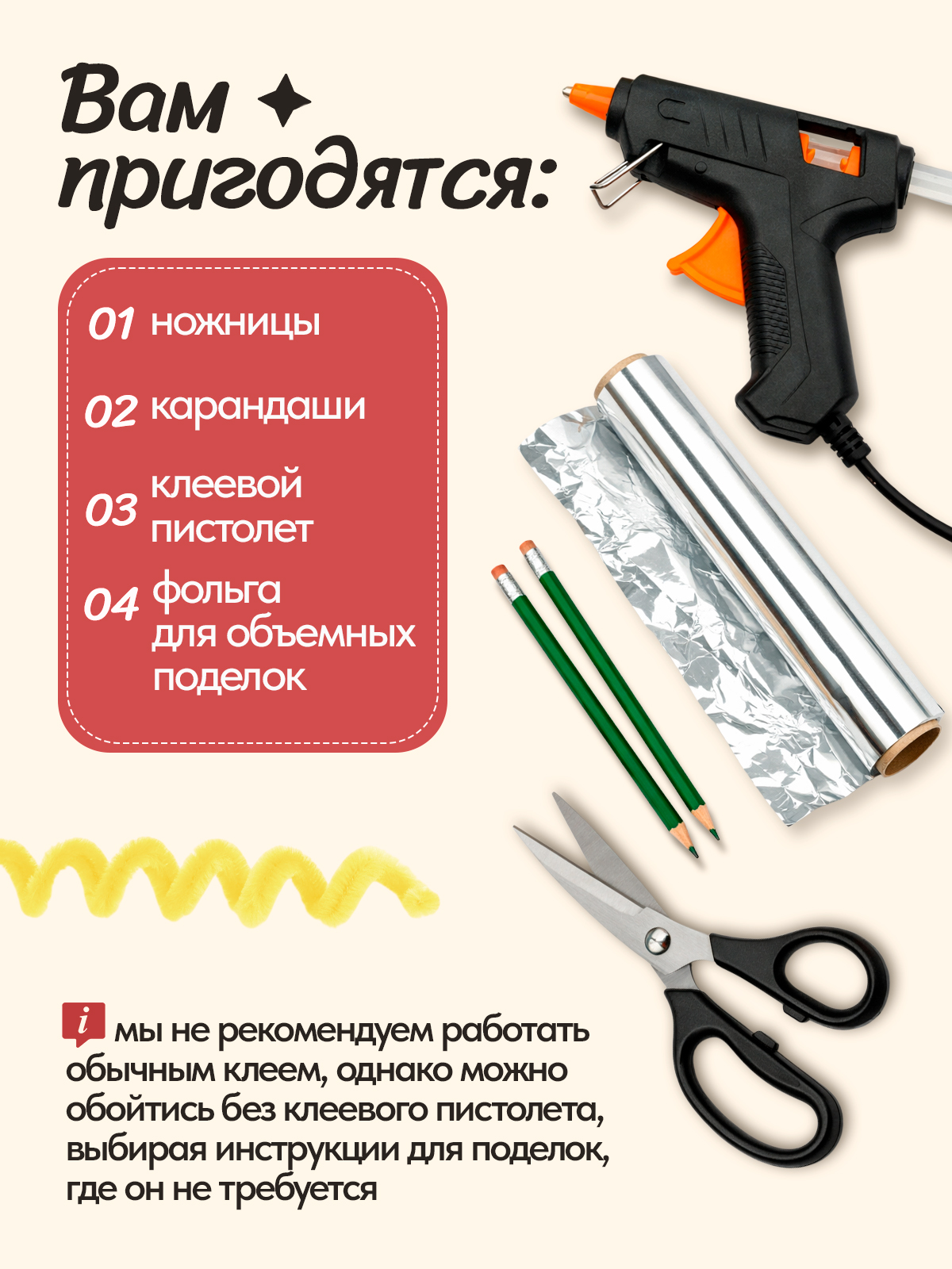 Набор для творчества AXLER вязание синельная проволока - фото 4