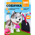 Мягкая игрушка FAVORITSTAR DESIGN собачка Собачка интерактивная