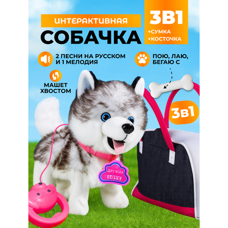 Мягкая игрушка FAVORITSTAR DESIGN собачка Собачка интерактивная 24 см