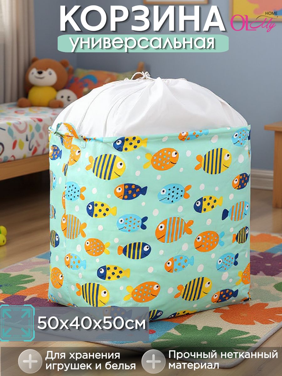 Корзина OL-MY Корзина для белья корзина для игрушек рисунок рыбки - фото 1