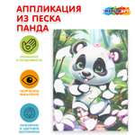 Аппликация Multiart Панда из песка