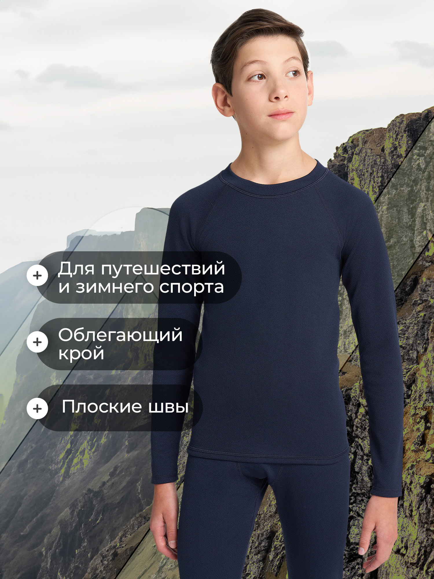 Комплект термобелья De Mount 140446D3H-Z4 - фото 3