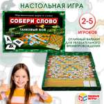 Настольная игра Умные игры Танковый бой