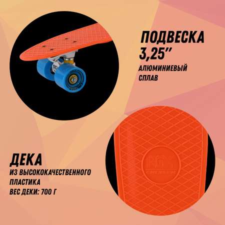 Круизер RGX