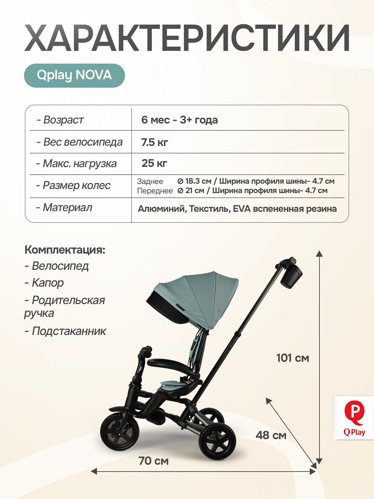 Трехколесный велосипед Q-Play 8 дюймов - фото 9