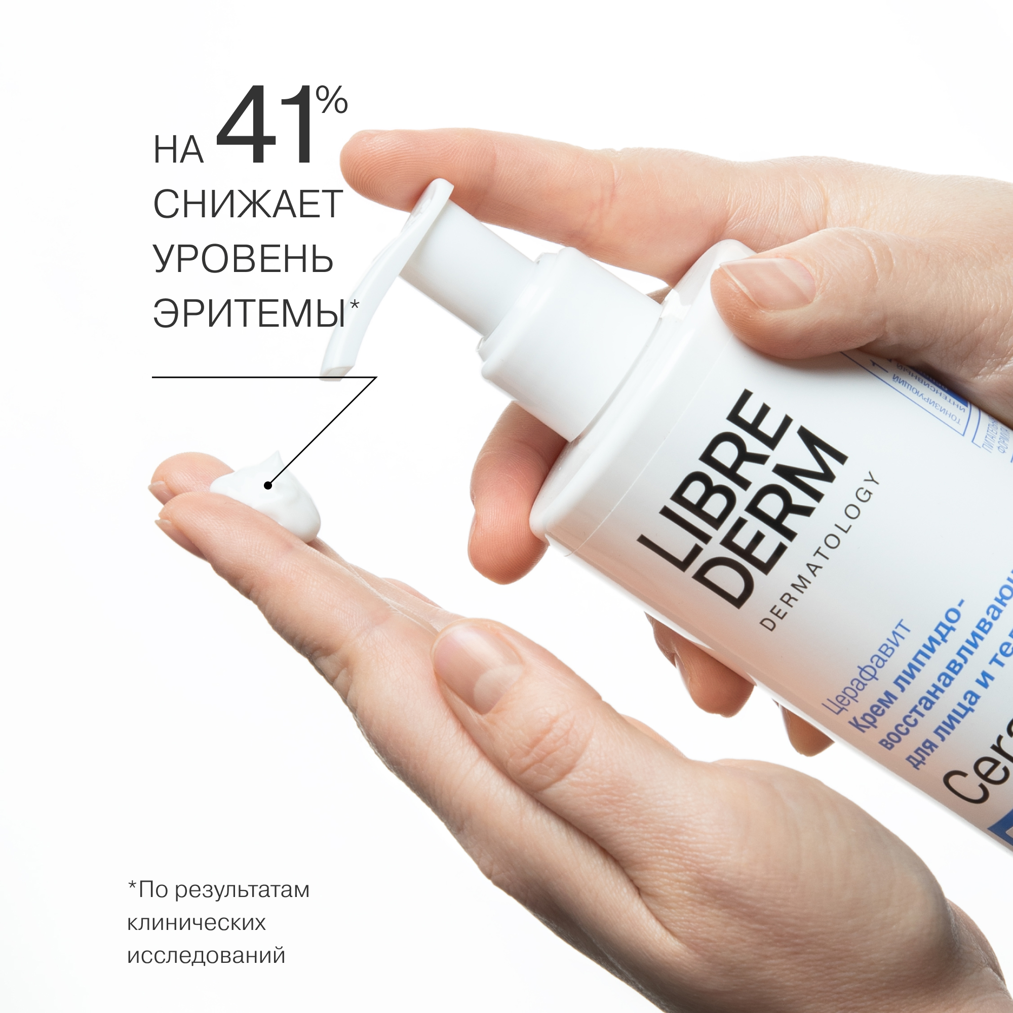 Крем Librederm CERAFAVIT 400 мл - фото 3