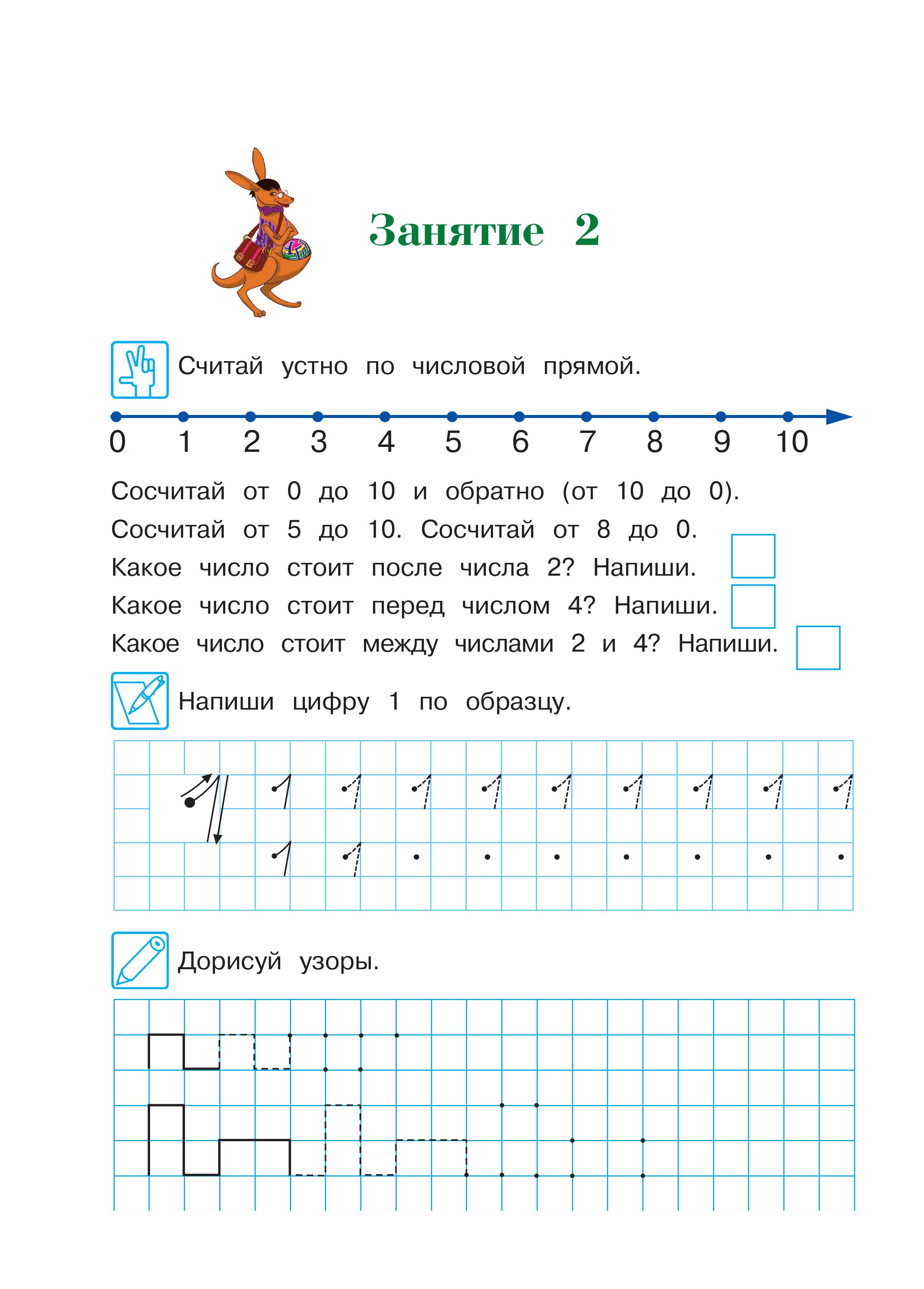 Книга Эксмо Считаю и решаю для детей 5-6 лет - фото 7