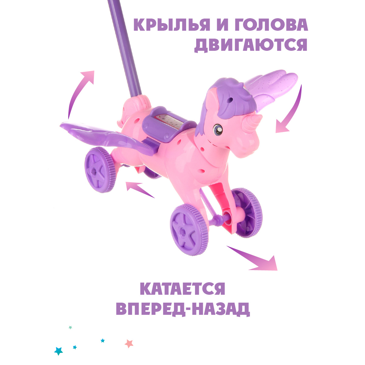 Игрушка Veld Co каталка Единорог - фото 3