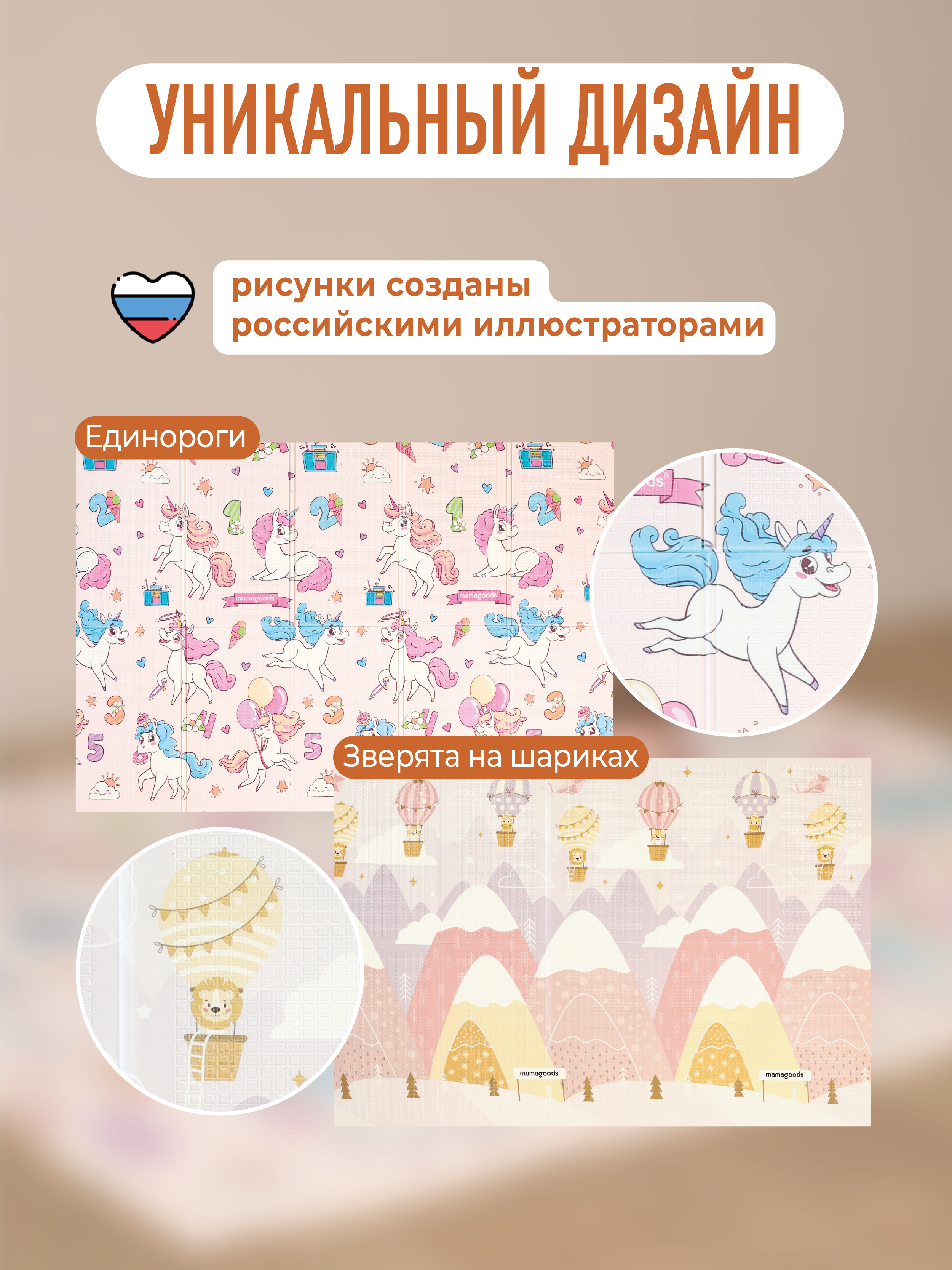 Развивающий коврик детский Mamagoods для ползания складной игровой 120х180 см Единорожки - фото 2