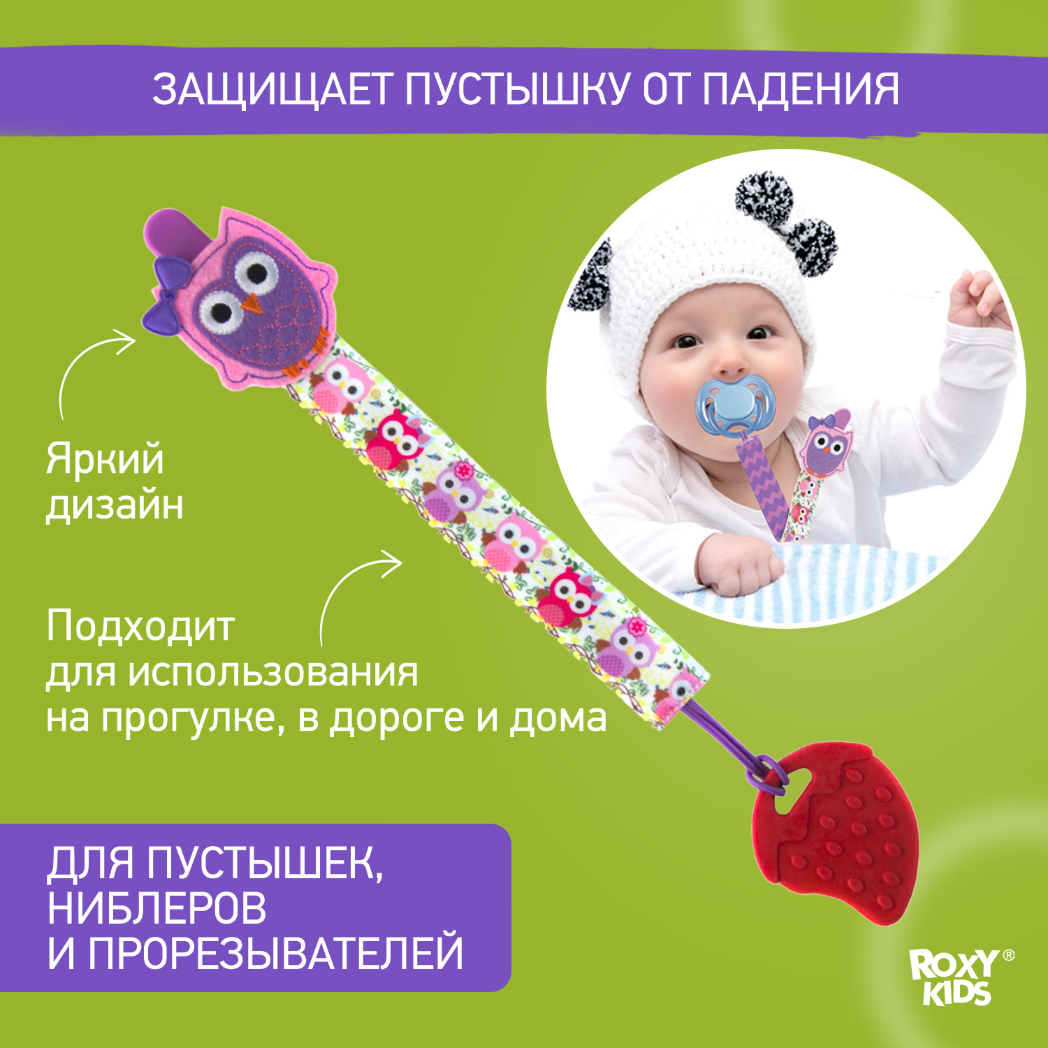 Клипса для пустышки ROXY-KIDS - фото 2