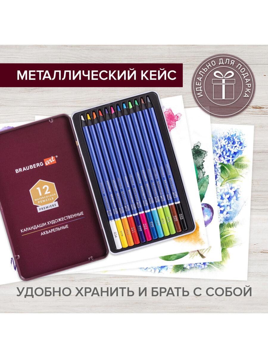 Карандаши акварельные Brauberg 12 шт. - фото 11