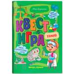 Книга Феникс Премьер Квест игра Химия книга с заданиями