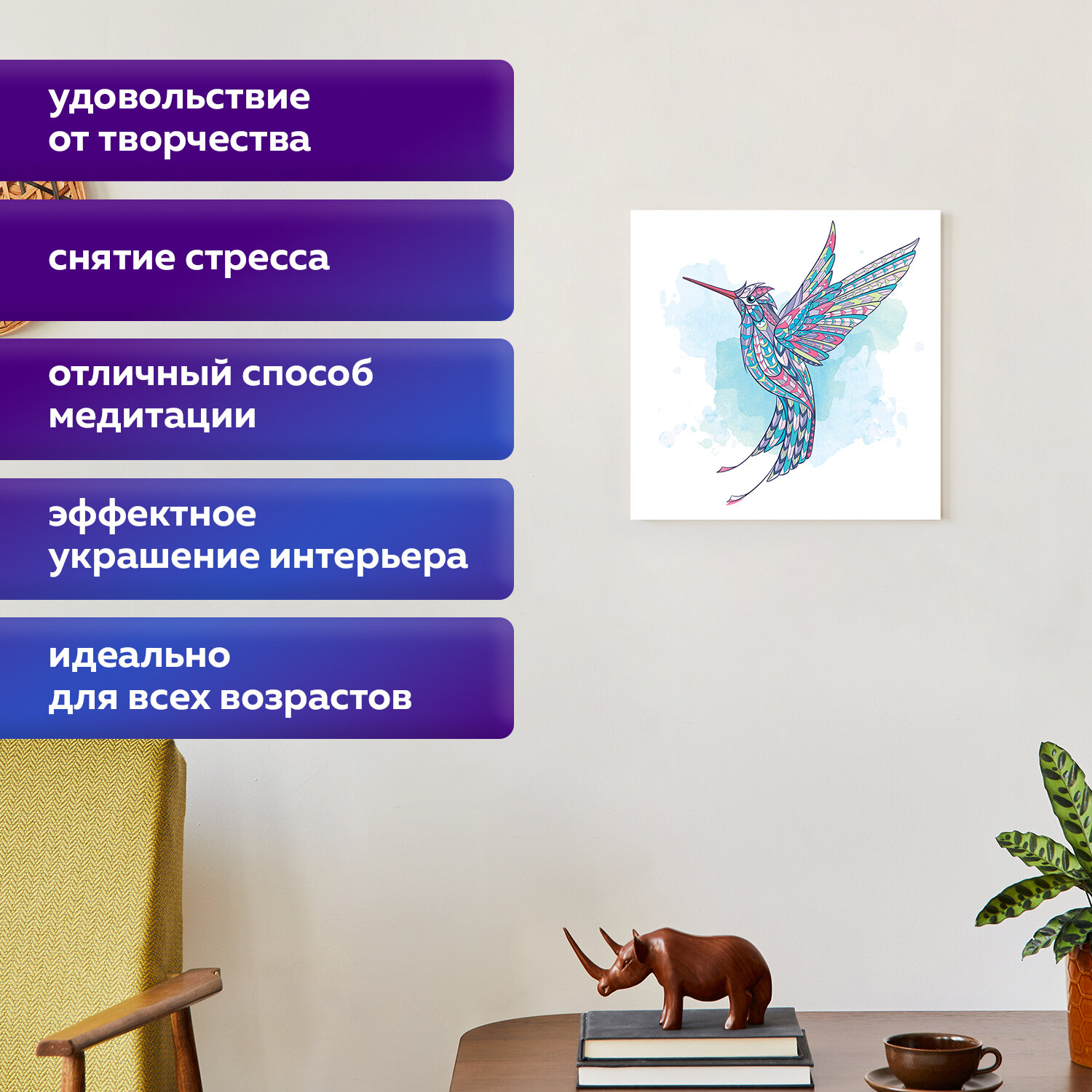 Алмазная мозаика Остров Сокровищ Красочный полёт - фото 3
