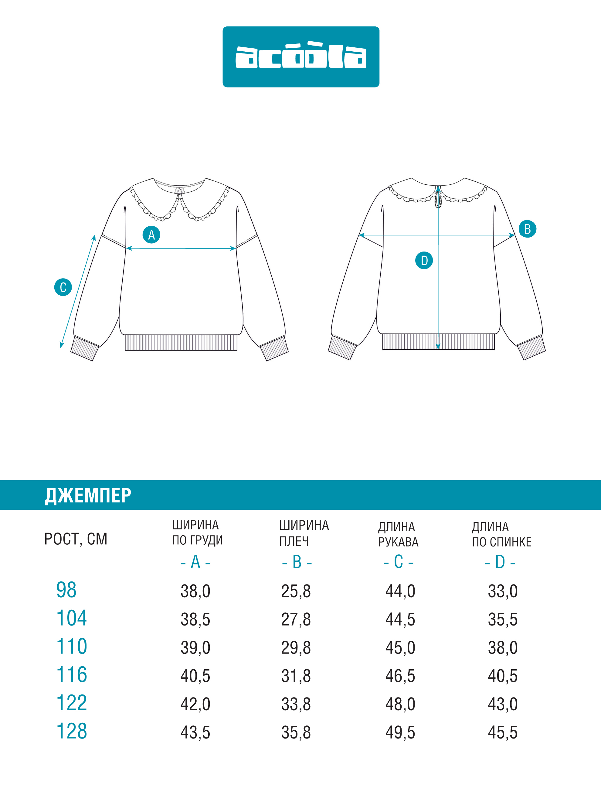 Свитшот Acoola 20220170159_0089644 - фото 9