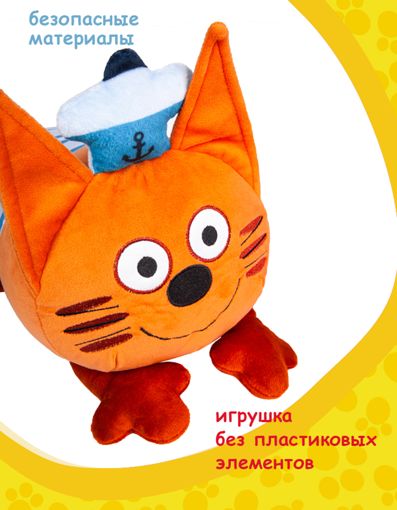 Игрушка мягкая Три кота - фото 1