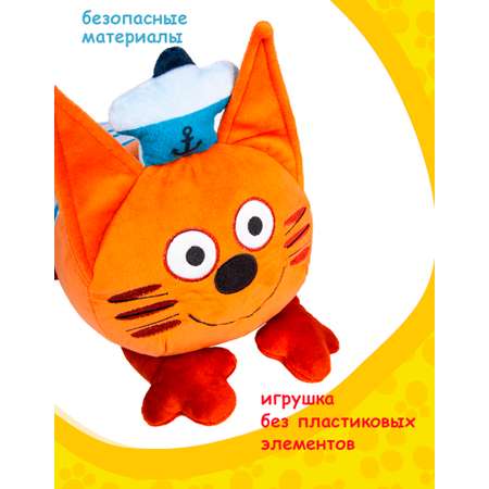 Игрушка мягкая Три кота