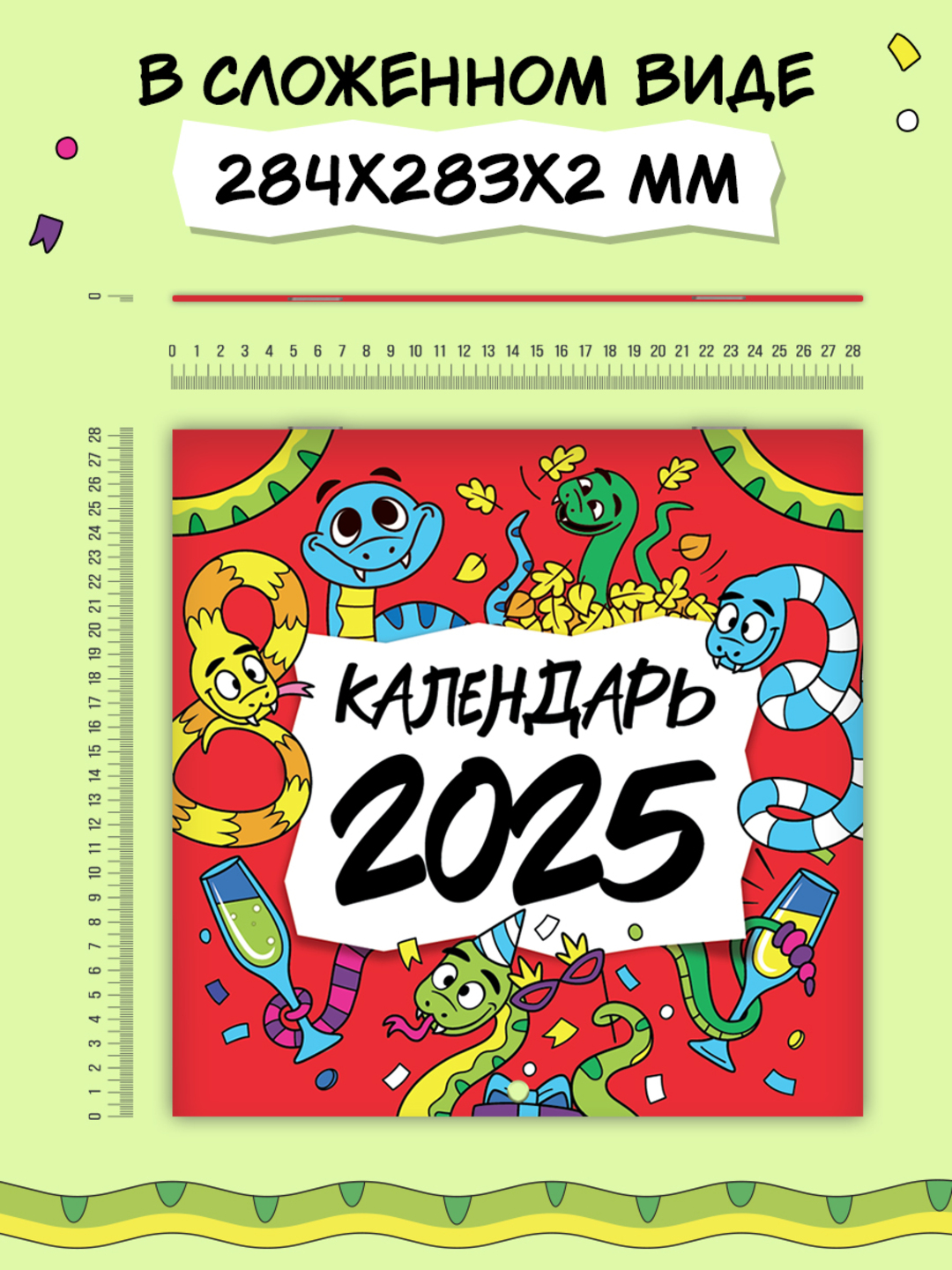 Календарь Проф-Пресс настенный на 2025 год 285х285 мм MyArt символ года - фото 6