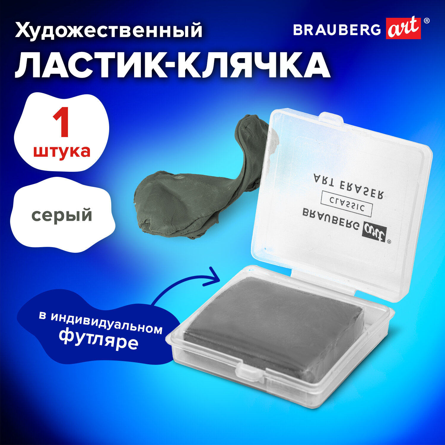 Ластик Brauberg - фото 1