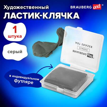 Ластик Brauberg