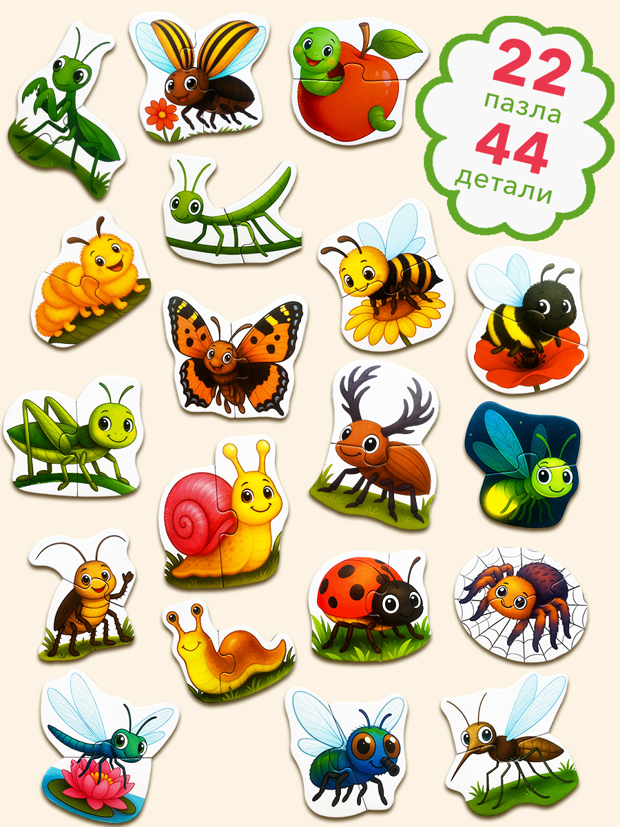 Пазл Бигр Букашки УД167 классический - фото 2