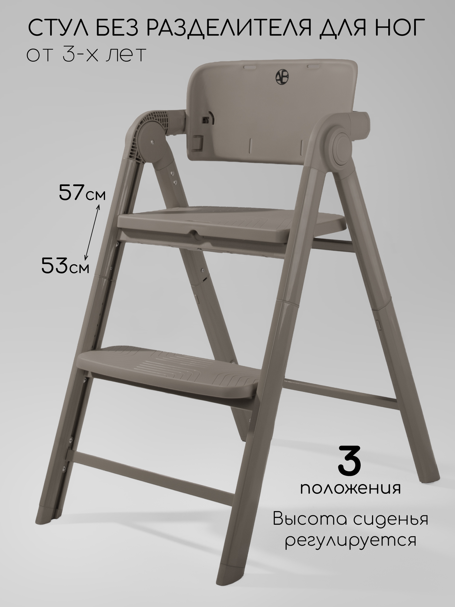 Стульчик для кормления Amarobaby Easy Grow коричневый - фото 4