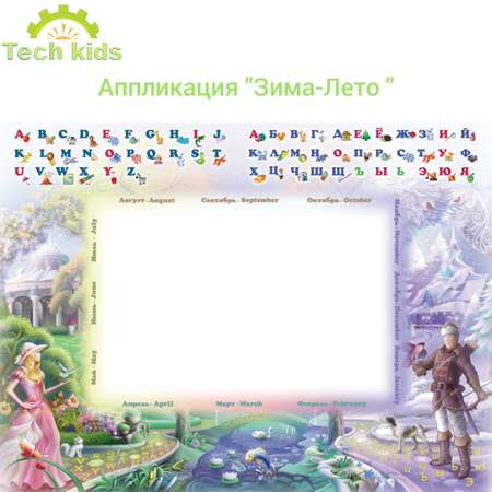 Комплект мебели Tech kids