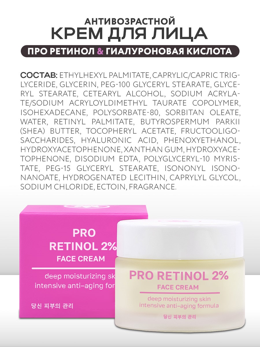 Крем NAME SKIN CARE для лица с ретинолом 100 мл - фото 5