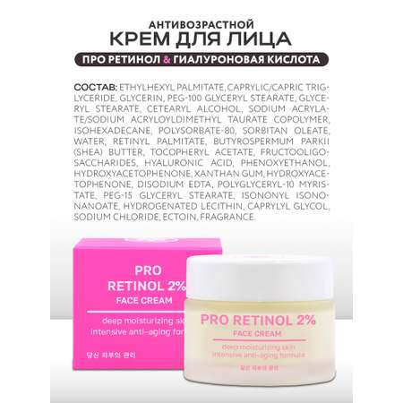Крем NAME SKIN CARE для лица с ретинолом 100 мл