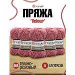 Пряжа для вязания YarnArt Velour 100 г 170 м микрополиэстер мягкая велюровая 5 мотков 868 темно-розовый