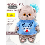 Мягкая игрушка BUDI BASA Басик