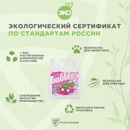 Мыло Flexfresh 3000 мл