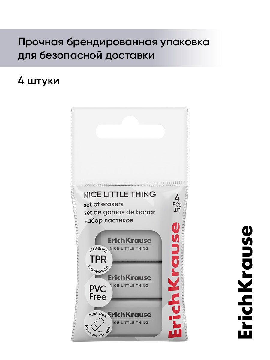 Ластик ErichKrause Классика 4 шт. - фото 7