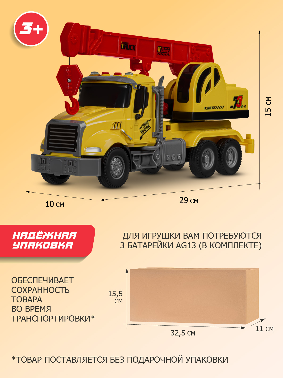 Автокран AUTODRIVE JB0405288 - фото 4