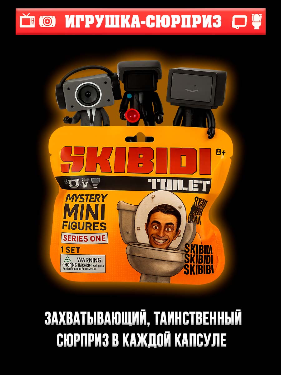 Фигурка Skibidi Toilet мини сюрприз Скибиди Туалет - фото 3