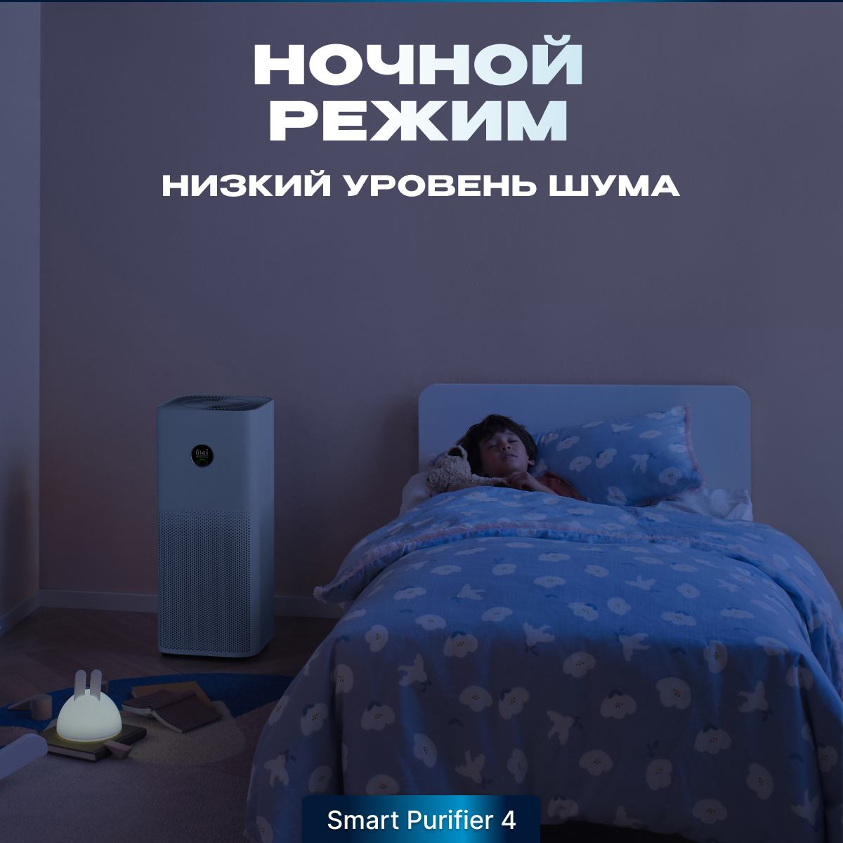 Очиститель воздуха XIAOMI Smart Air Purifier 4 Lite - фото 4