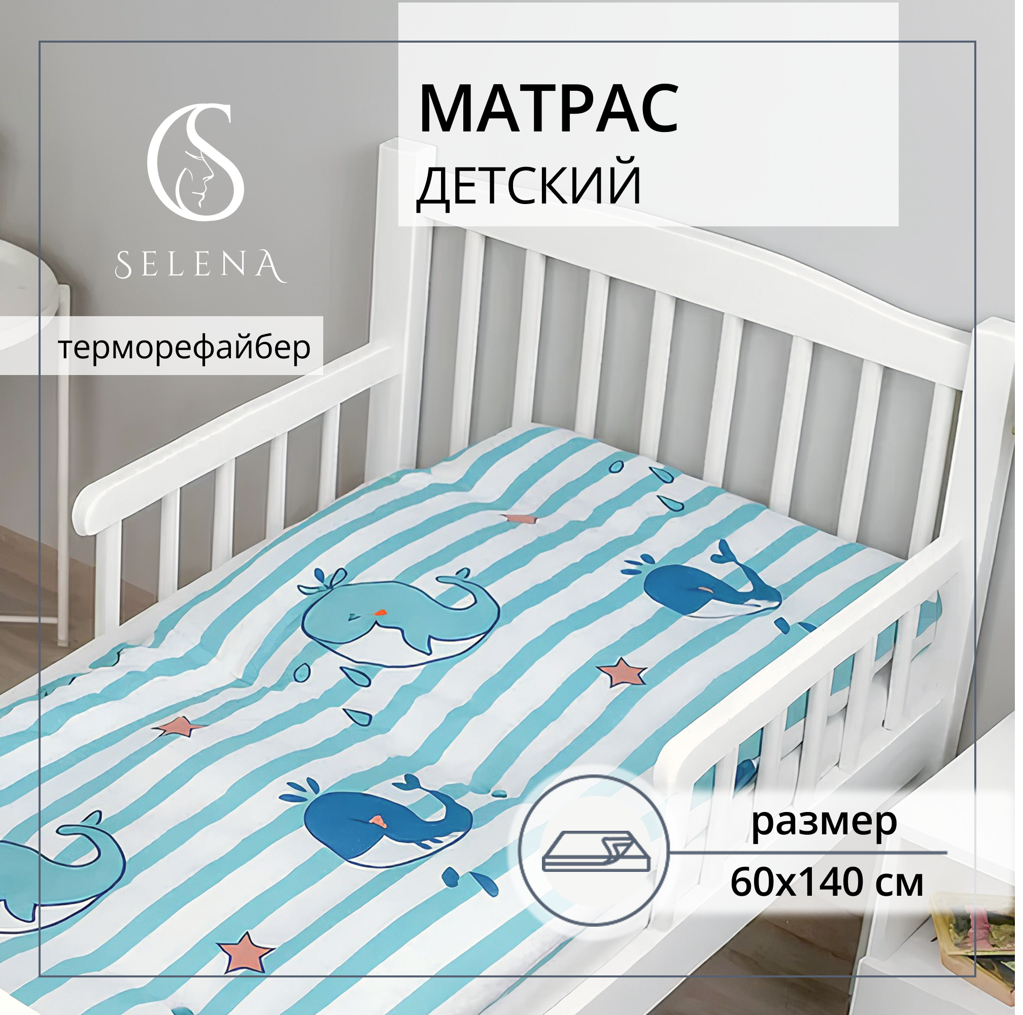 Матрас SELENA Детство - фото 1
