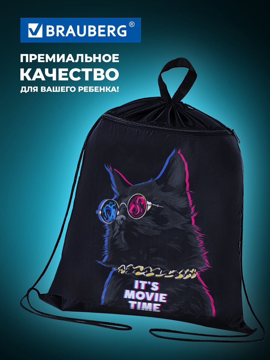 Мешок для обуви Brauberg - фото 5