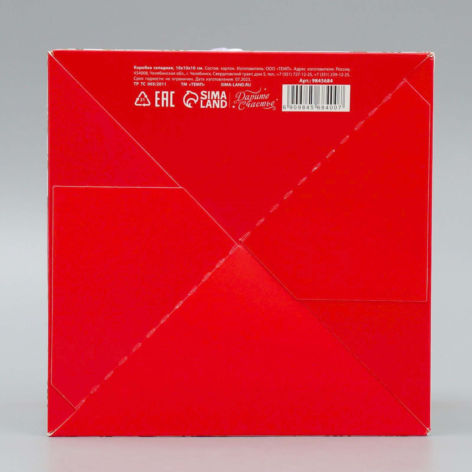 Коробка складная Дарите Счастье "Снегири", 15 х 15 х 15 см - фото 6