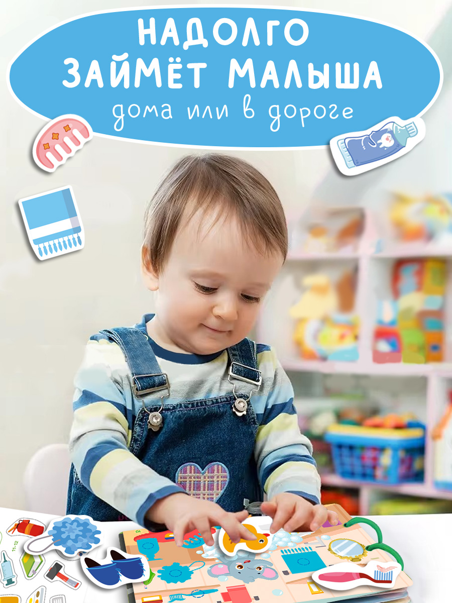 Книжка Игрушка с липучками Айфолика Играем и развиваемся Для малышей - фото 14