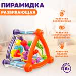 Игрушка Levatoys бизиборд Пирамидка